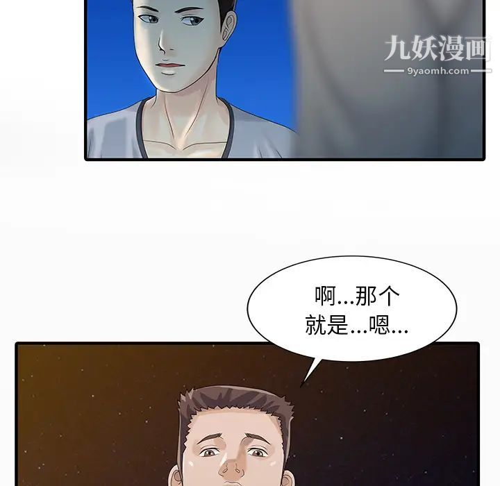 家有双妻第26话