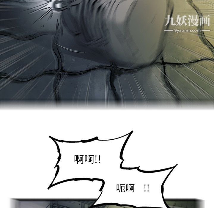 ANGRYCHAIR最终话