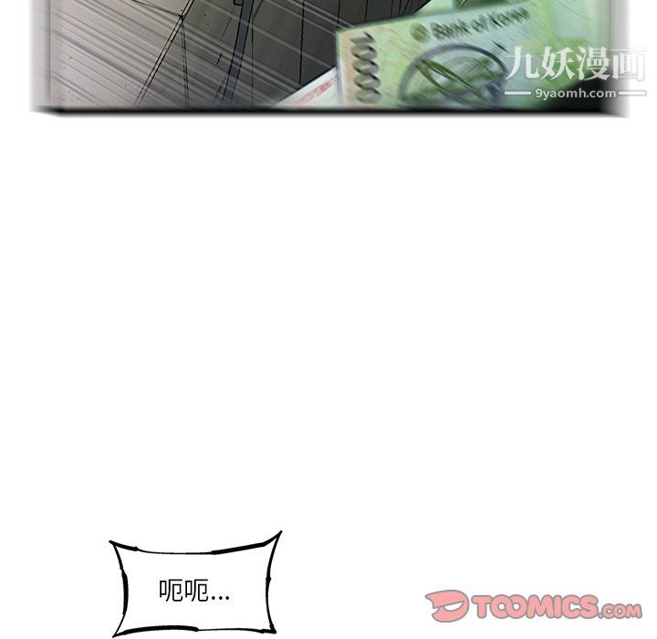 ANGRYCHAIR最終話