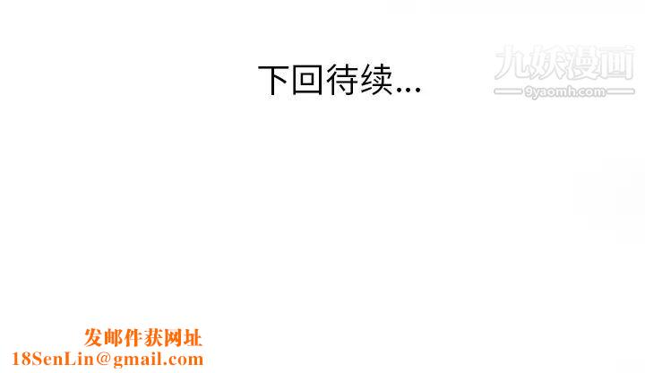 家有雙妻第26话