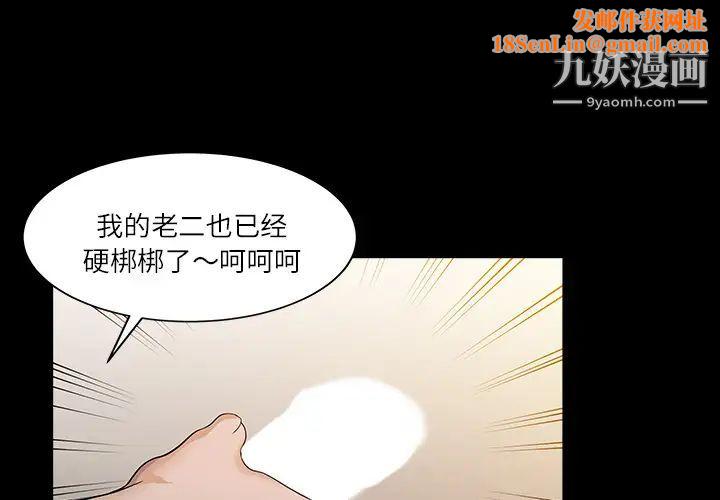家有雙妻第27话