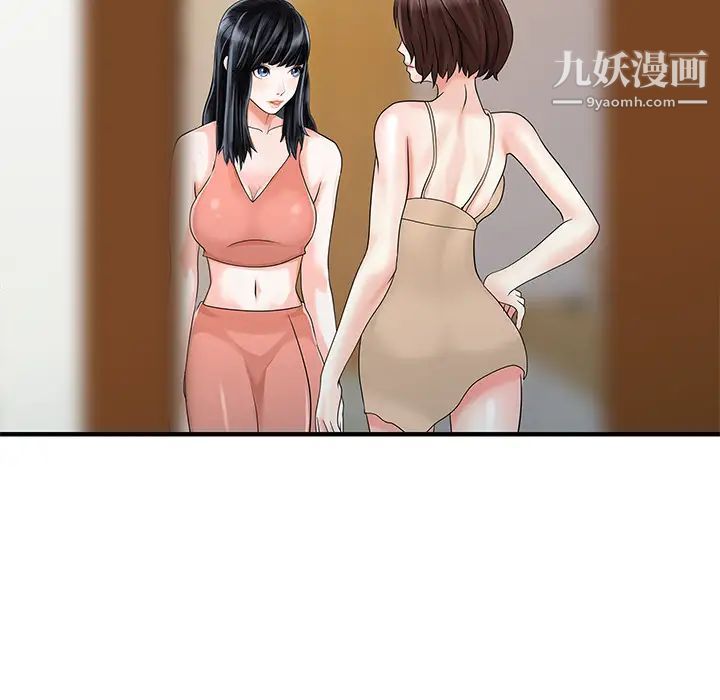 《家有双妻》第27话