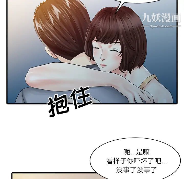 《家有双妻》第27话