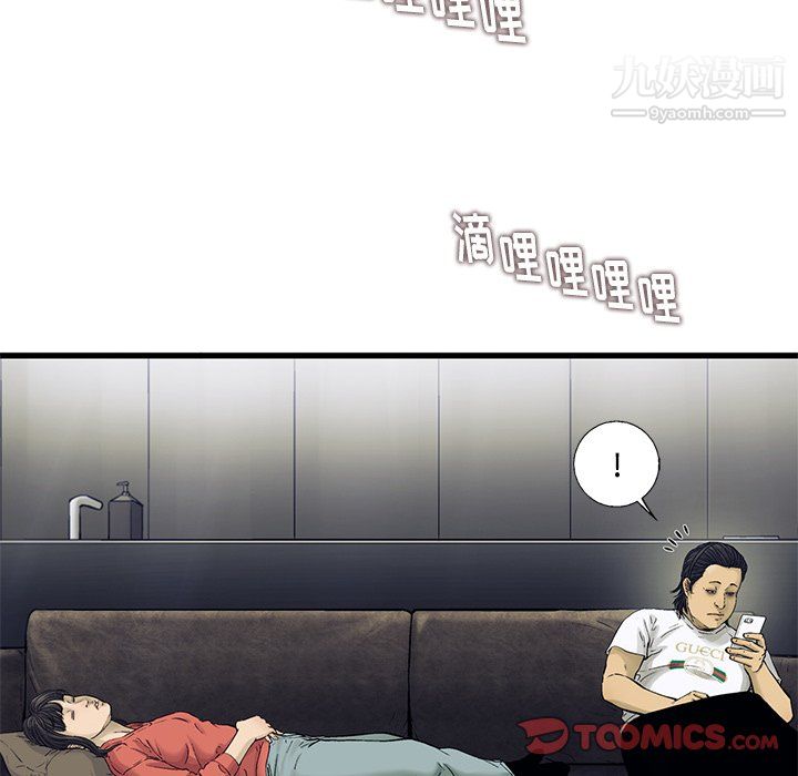 《ANGRYCHAIR》最终话