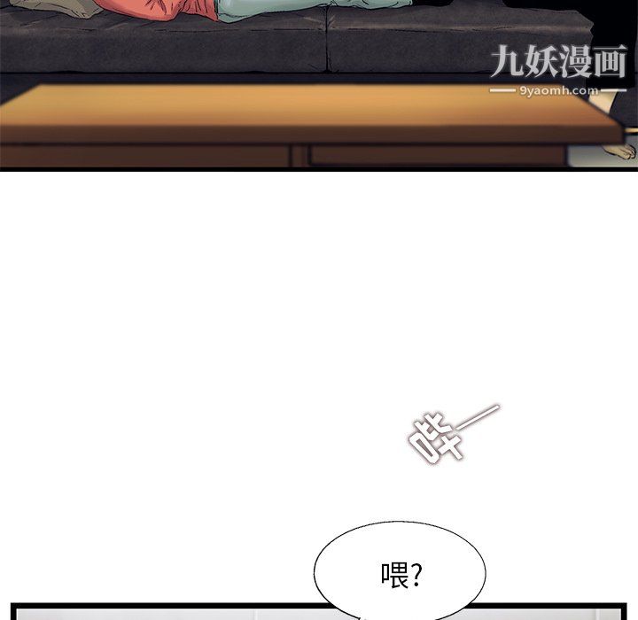 《ANGRYCHAIR》最终话