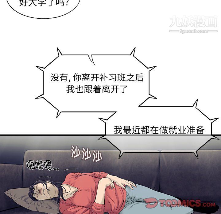 ANGRYCHAIR最终话