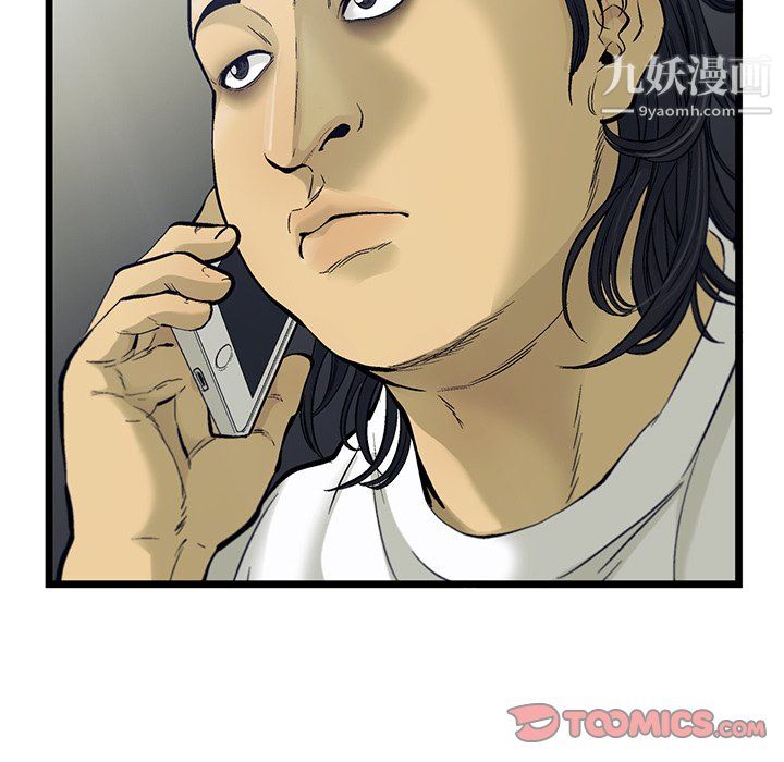 ANGRYCHAIR最终话