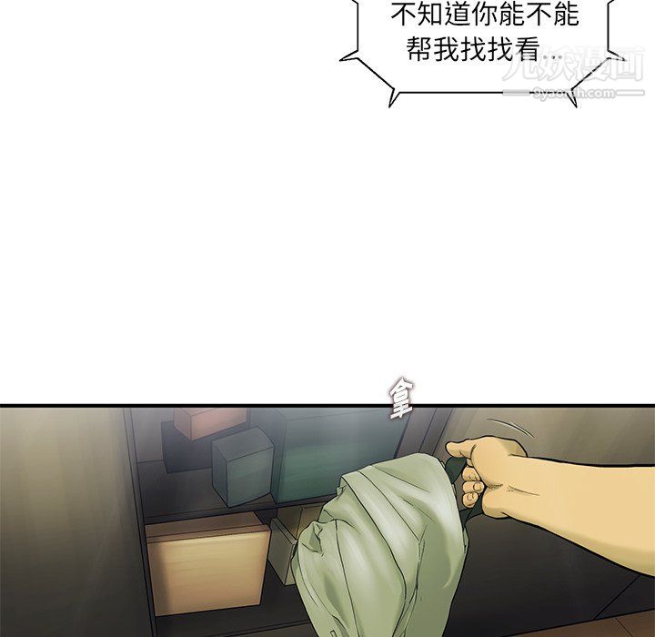 ANGRYCHAIR最终话