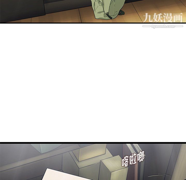 ANGRYCHAIR最终话