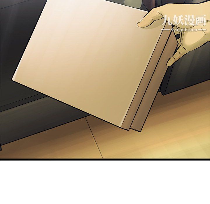 ANGRYCHAIR最终话