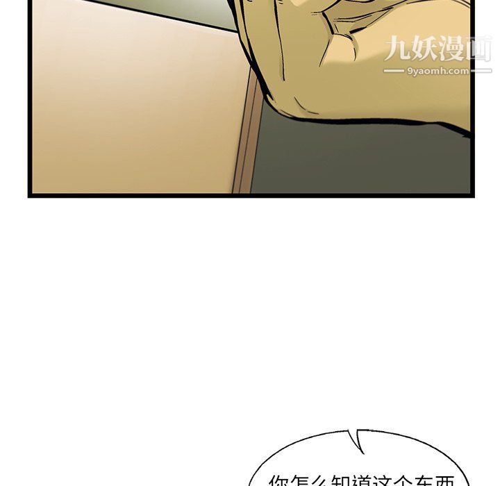 ANGRYCHAIR最终话