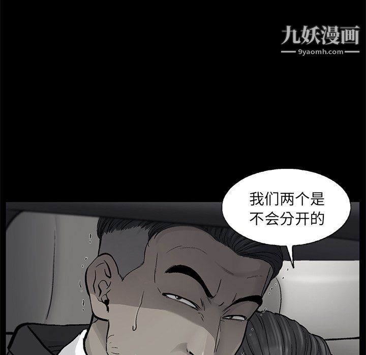 ANGRYCHAIR最终话