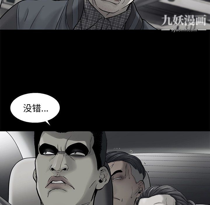 ANGRYCHAIR最終話