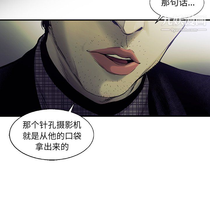 ANGRYCHAIR最终话
