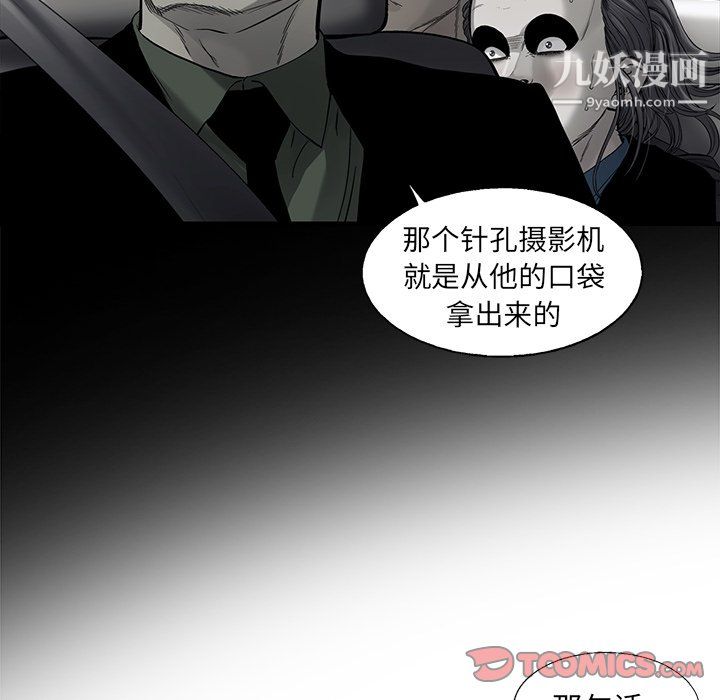 ANGRYCHAIR最终话