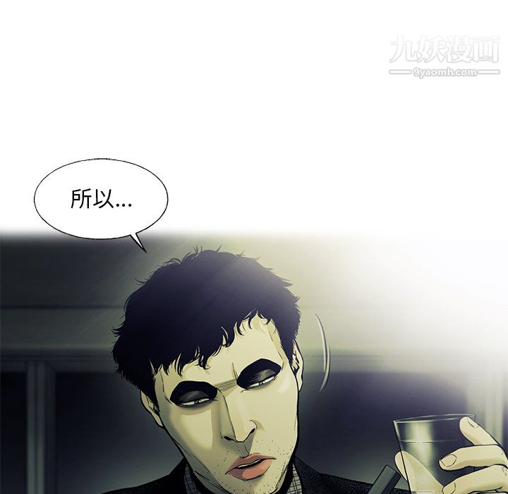 ANGRYCHAIR最终话