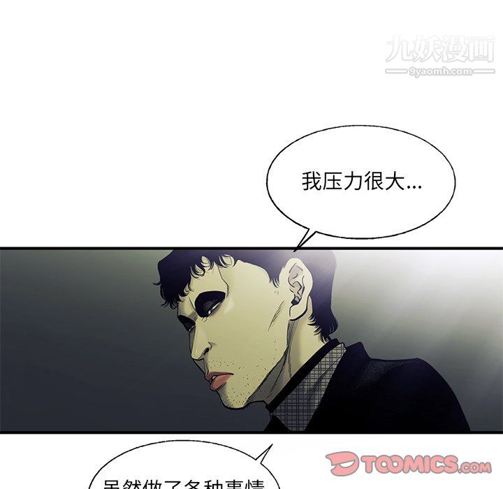 ANGRYCHAIR最终话