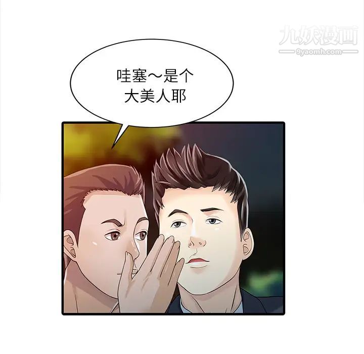 家有双妻第27话