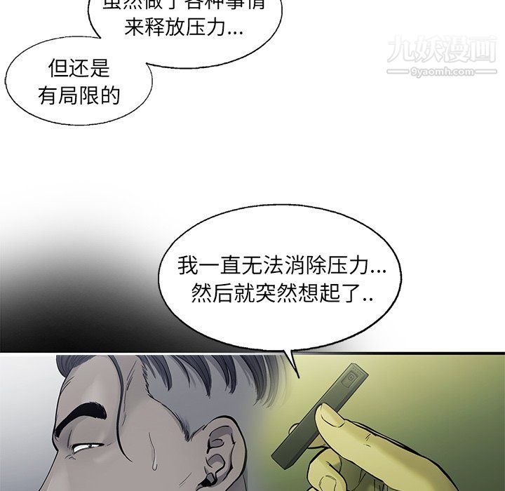 ANGRYCHAIR最终话
