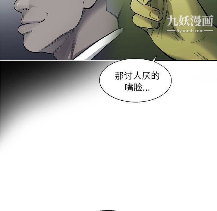 ANGRYCHAIR最终话
