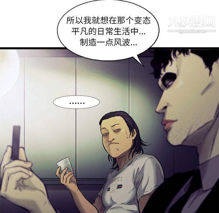 ANGRYCHAIR最终话