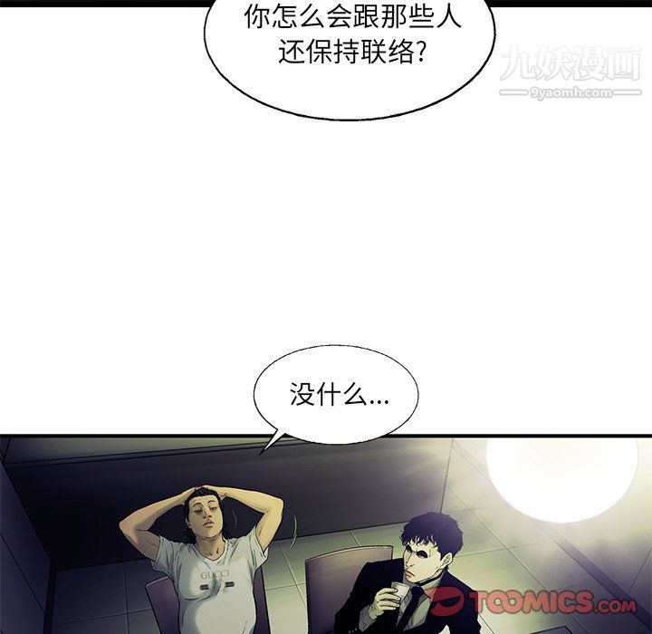 ANGRYCHAIR最终话