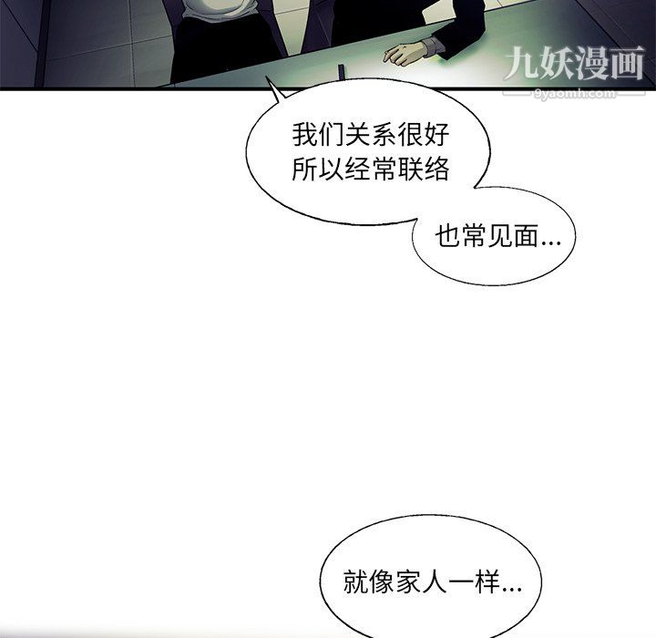 ANGRYCHAIR最终话
