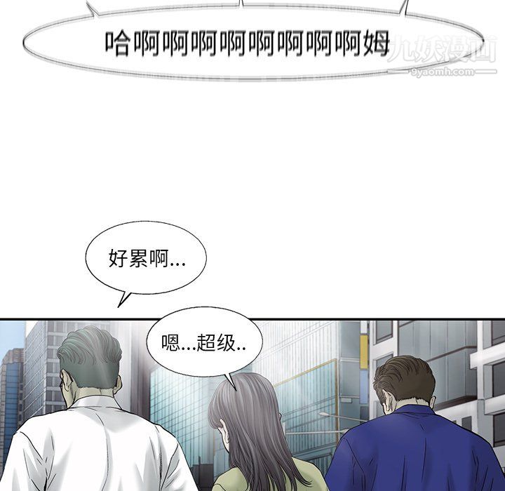 ANGRYCHAIR最終話