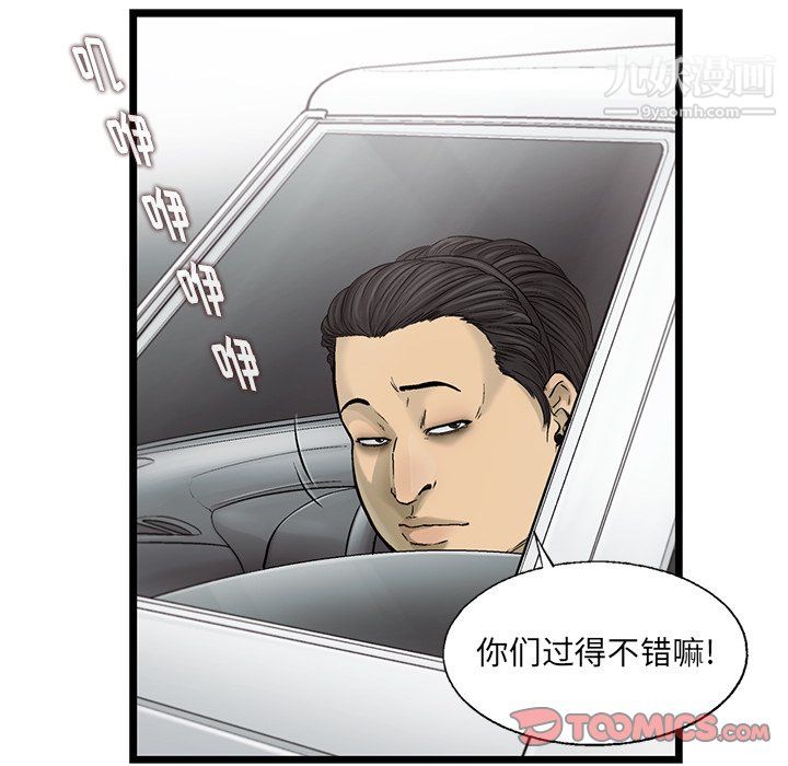ANGRYCHAIR最终话