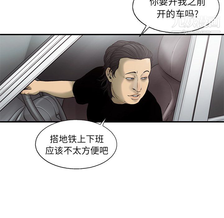 ANGRYCHAIR最终话