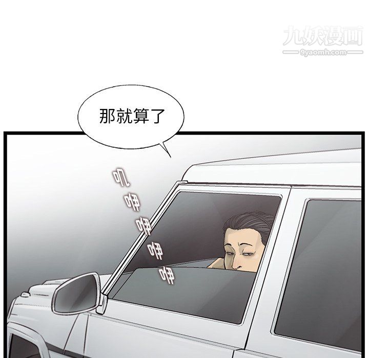 ANGRYCHAIR最终话