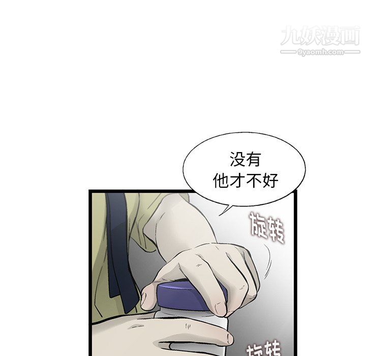 ANGRYCHAIR最终话