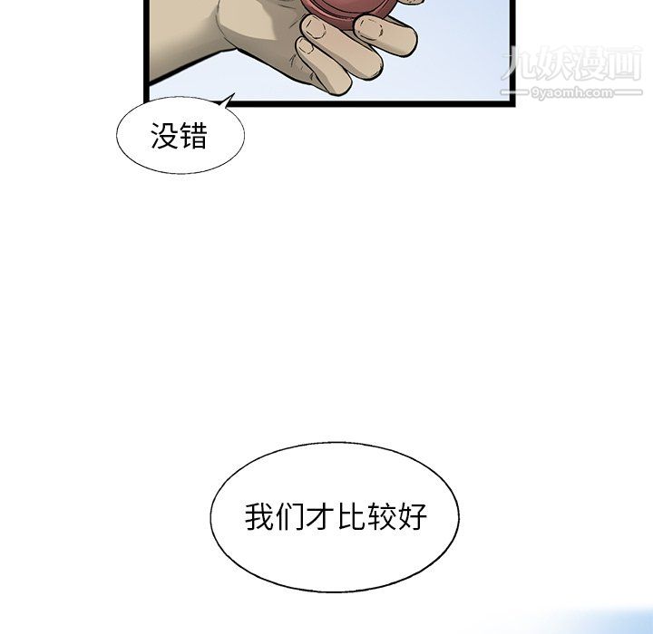 ANGRYCHAIR最终话