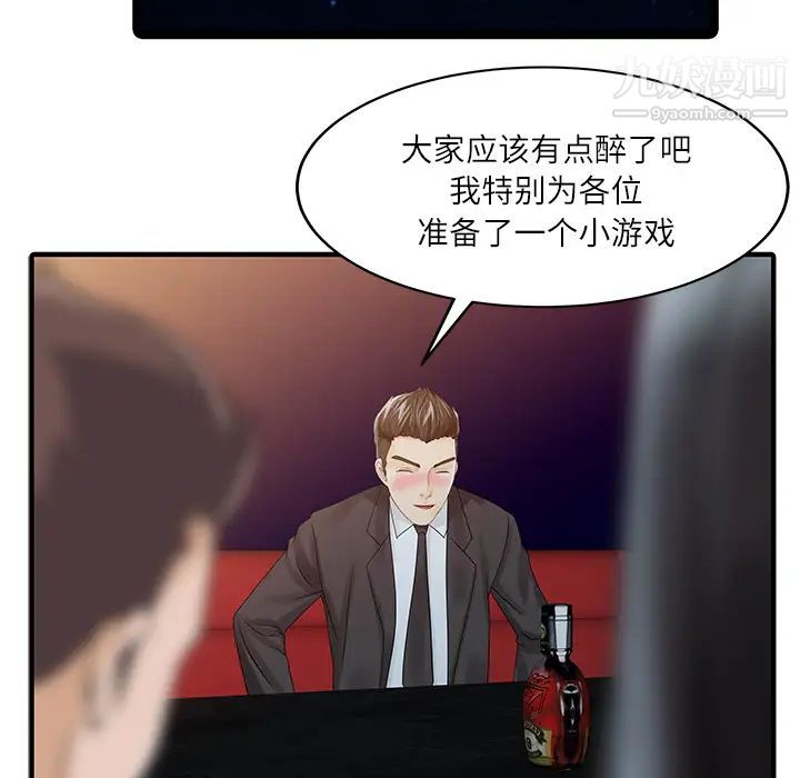 家有双妻第28话