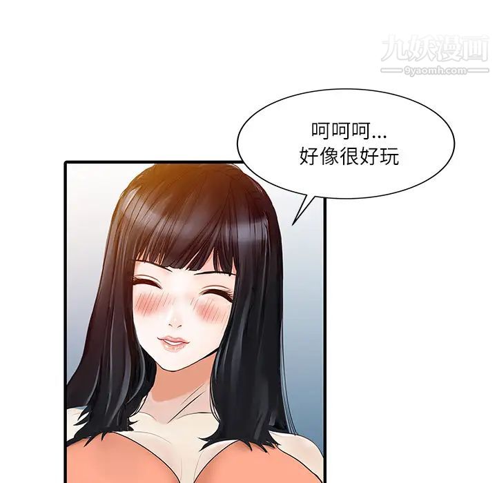 家有雙妻第28话