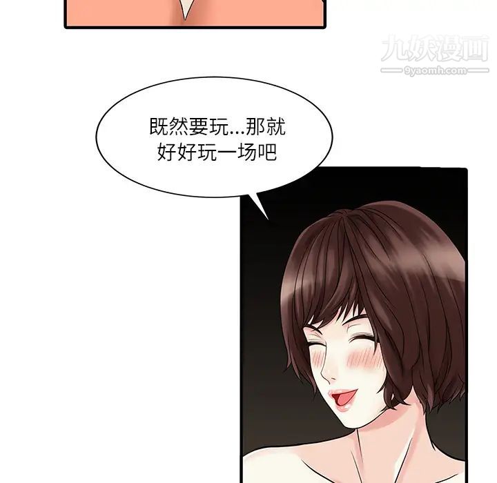 家有双妻第28话