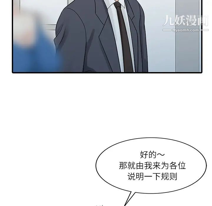家有双妻第28话