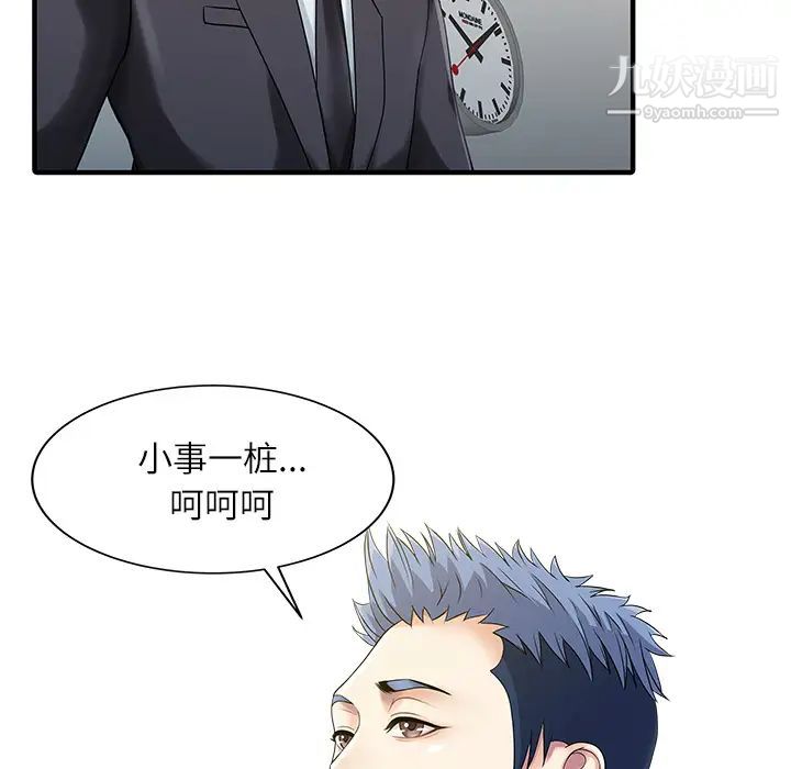家有双妻第28话