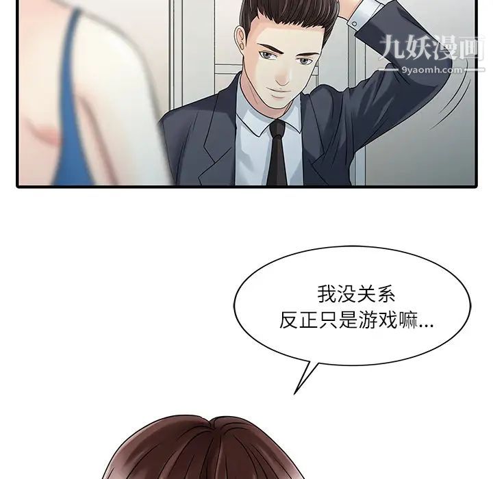 家有双妻第28话