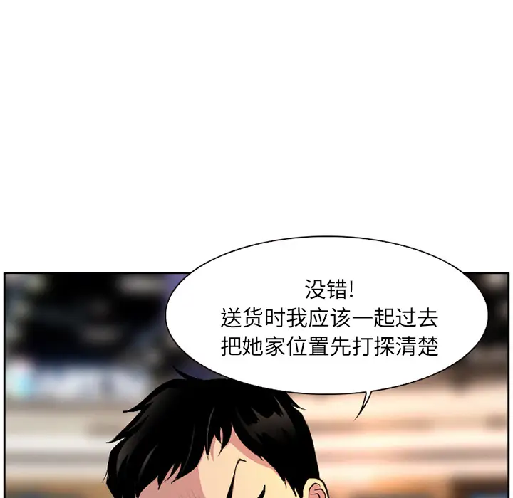 雷普利爱情第1话