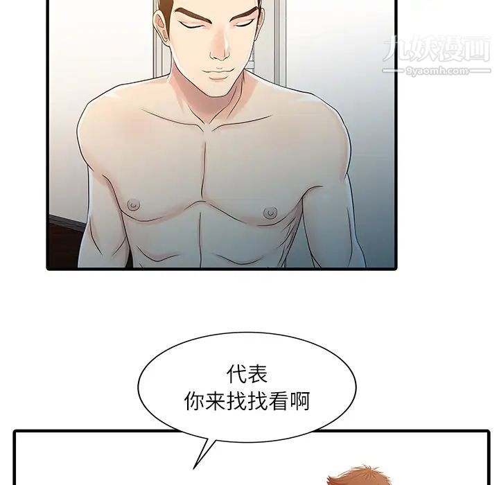 家有双妻第29话