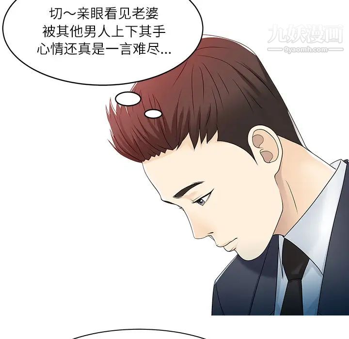 家有雙妻第29话