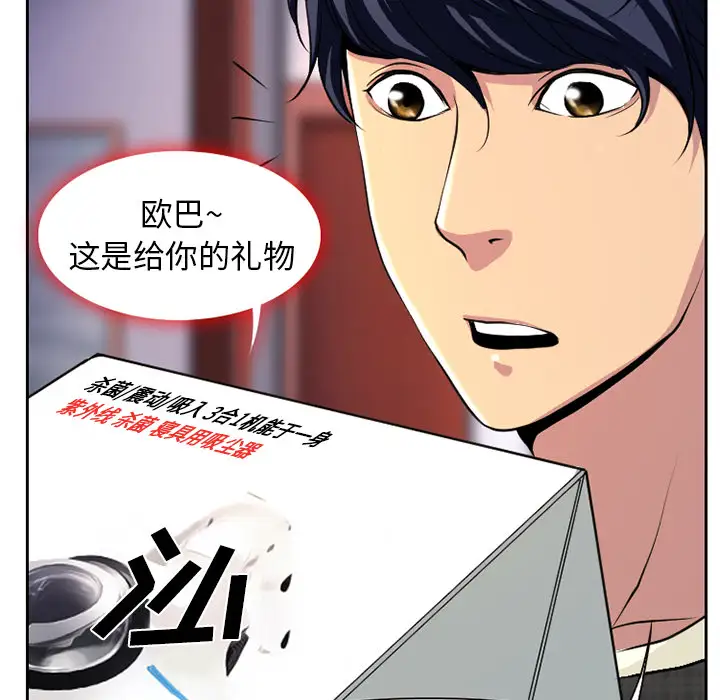 雷普利爱情第1话