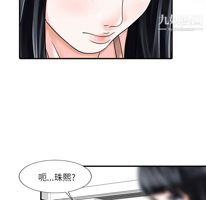 家有双妻第29话