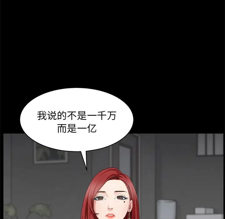 枷锁2：赤脚第1话