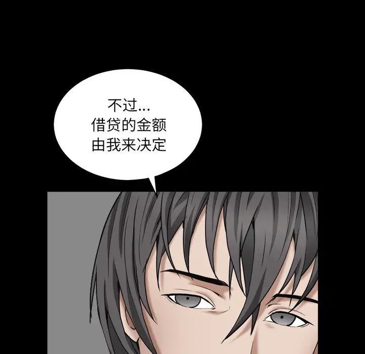 枷锁2：赤脚第1话