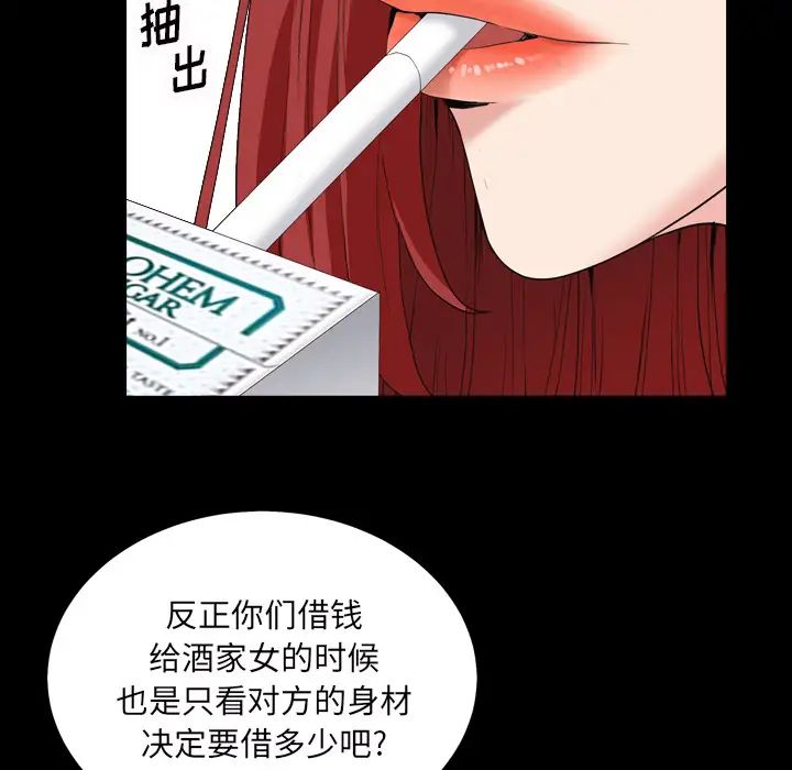枷锁2：赤脚第1话