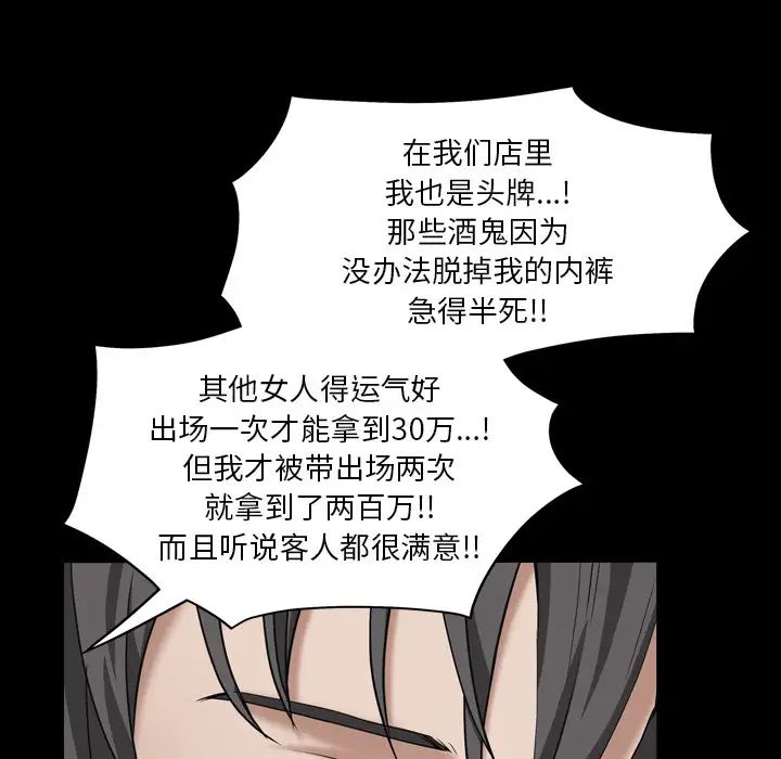 枷锁2：赤脚第1话