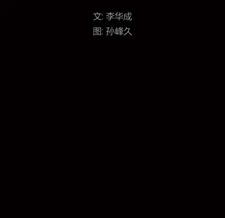 枷锁2：赤脚第1话