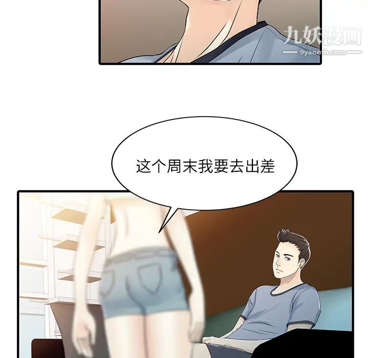 家有双妻第30话